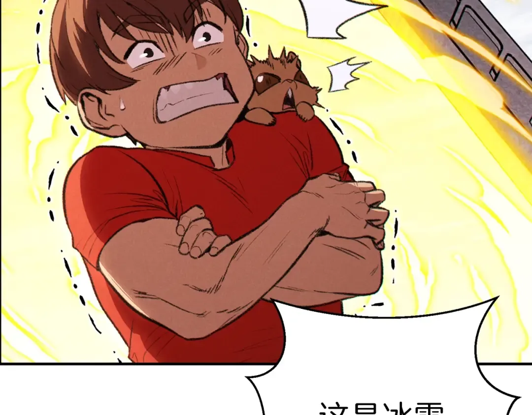 第63话 急冻地带！ 第65页