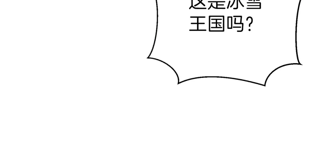 第63话 急冻地带！ 第66页