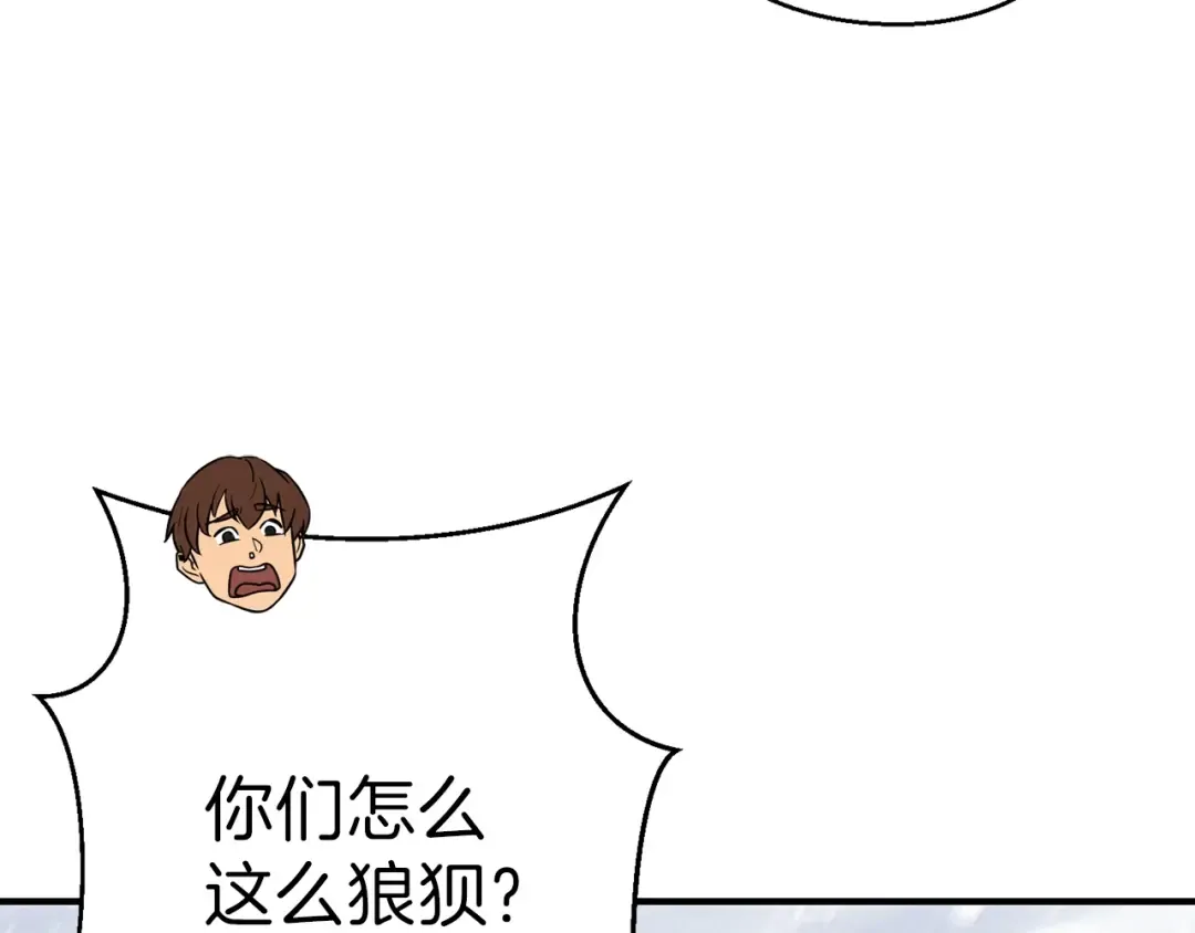 第63话 急冻地带！ 第69页