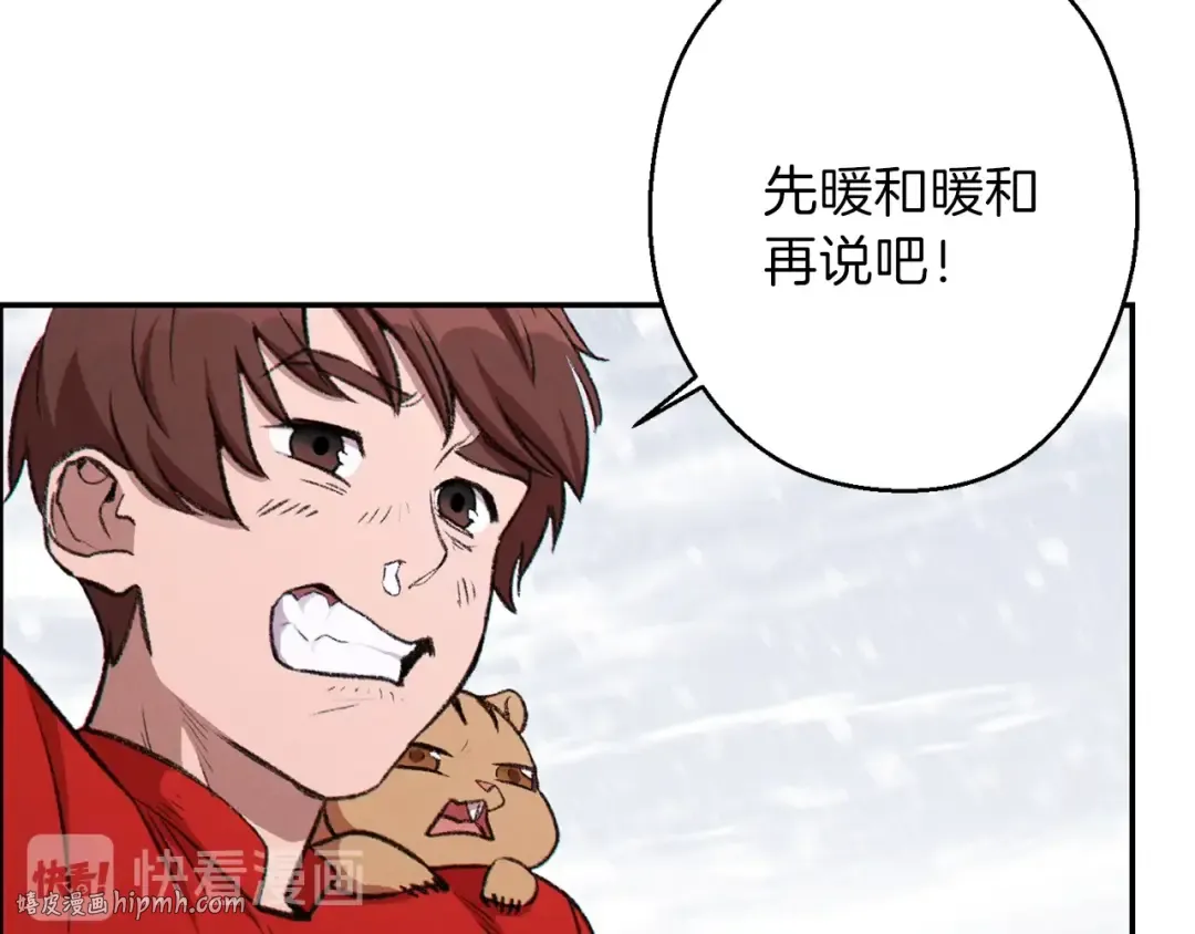 第63话 急冻地带！ 第72页