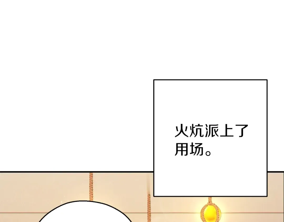 第63话 急冻地带！ 第81页