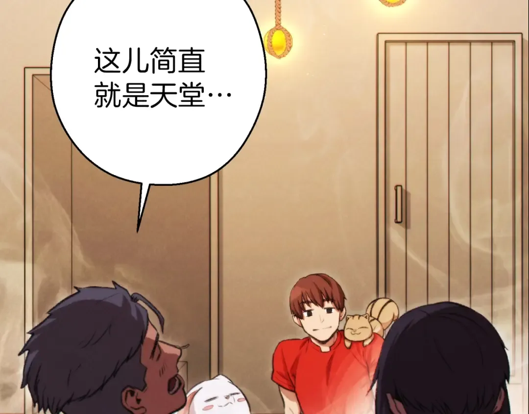 第63话 急冻地带！ 第82页