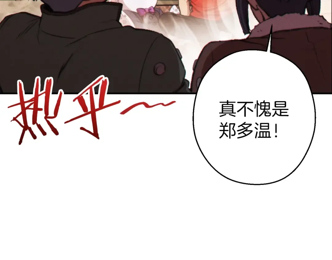 第63话 急冻地带！ 第83页