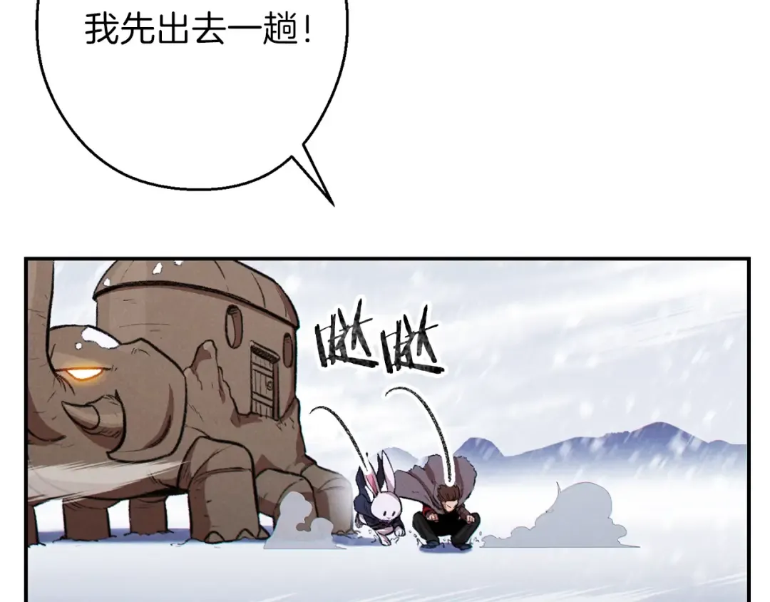 第63话 急冻地带！ 第85页