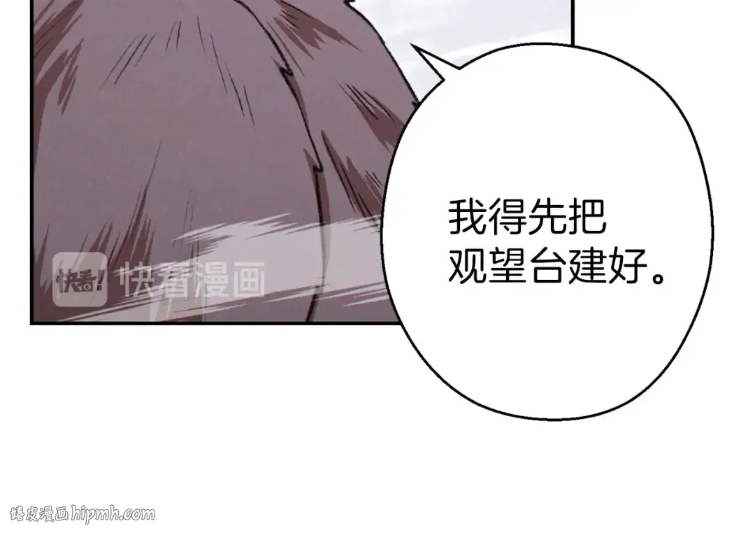 第63话 急冻地带！ 第88页