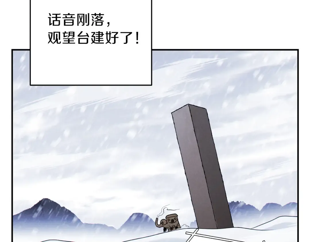 第63话 急冻地带！ 第90页
