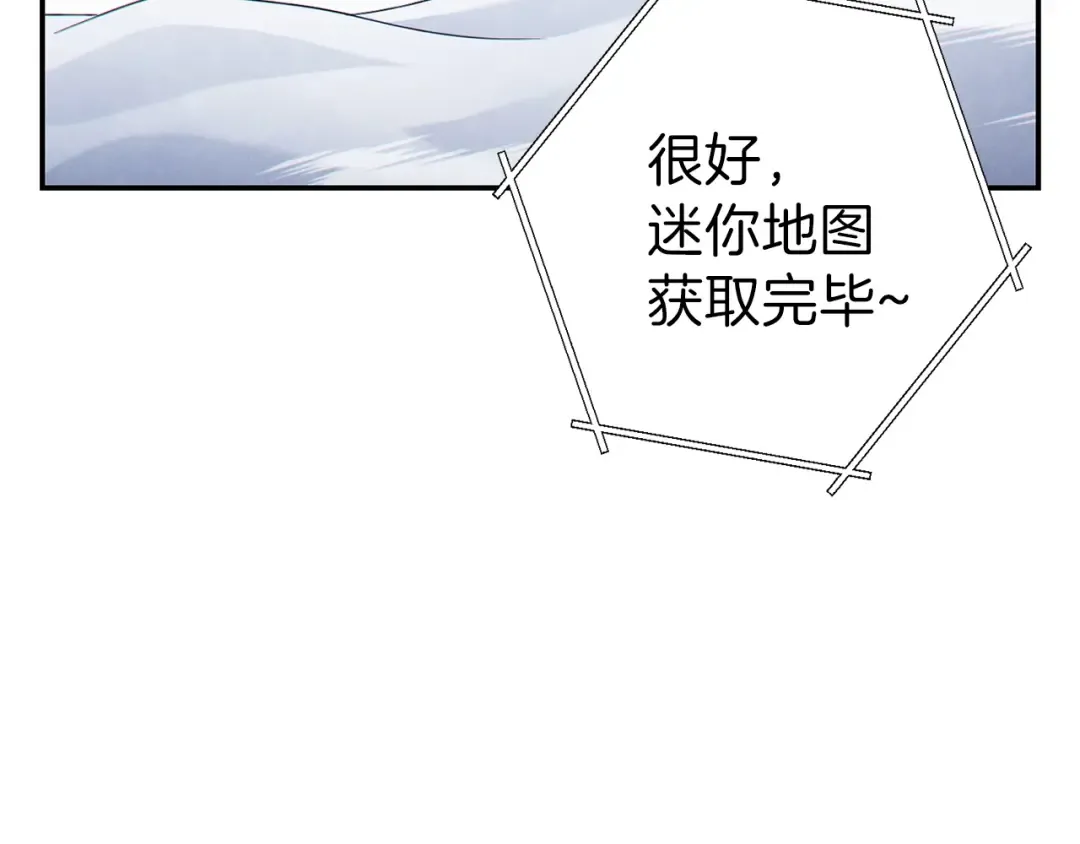 第63话 急冻地带！ 第91页