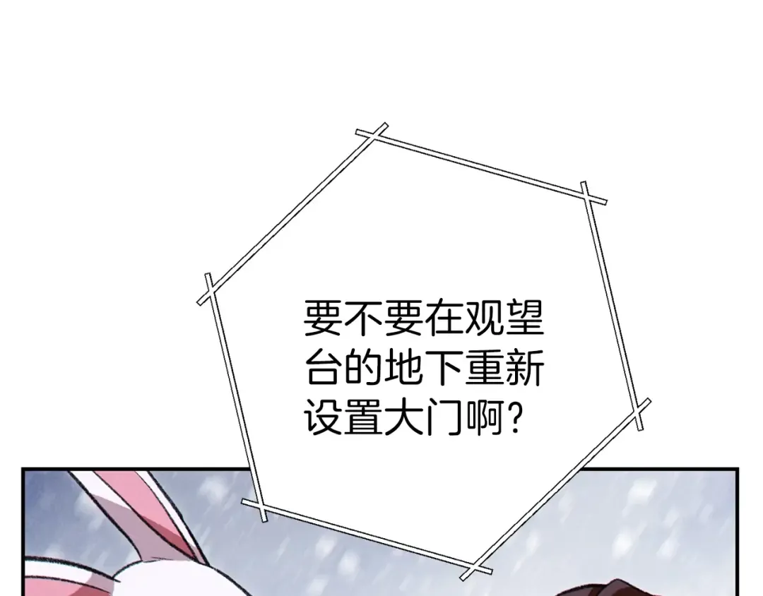 第63话 急冻地带！ 第92页