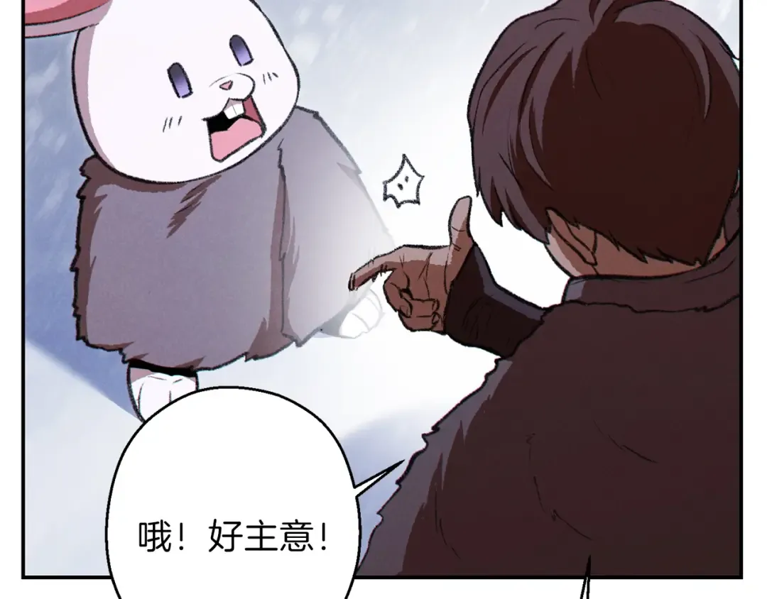 第63话 急冻地带！ 第93页