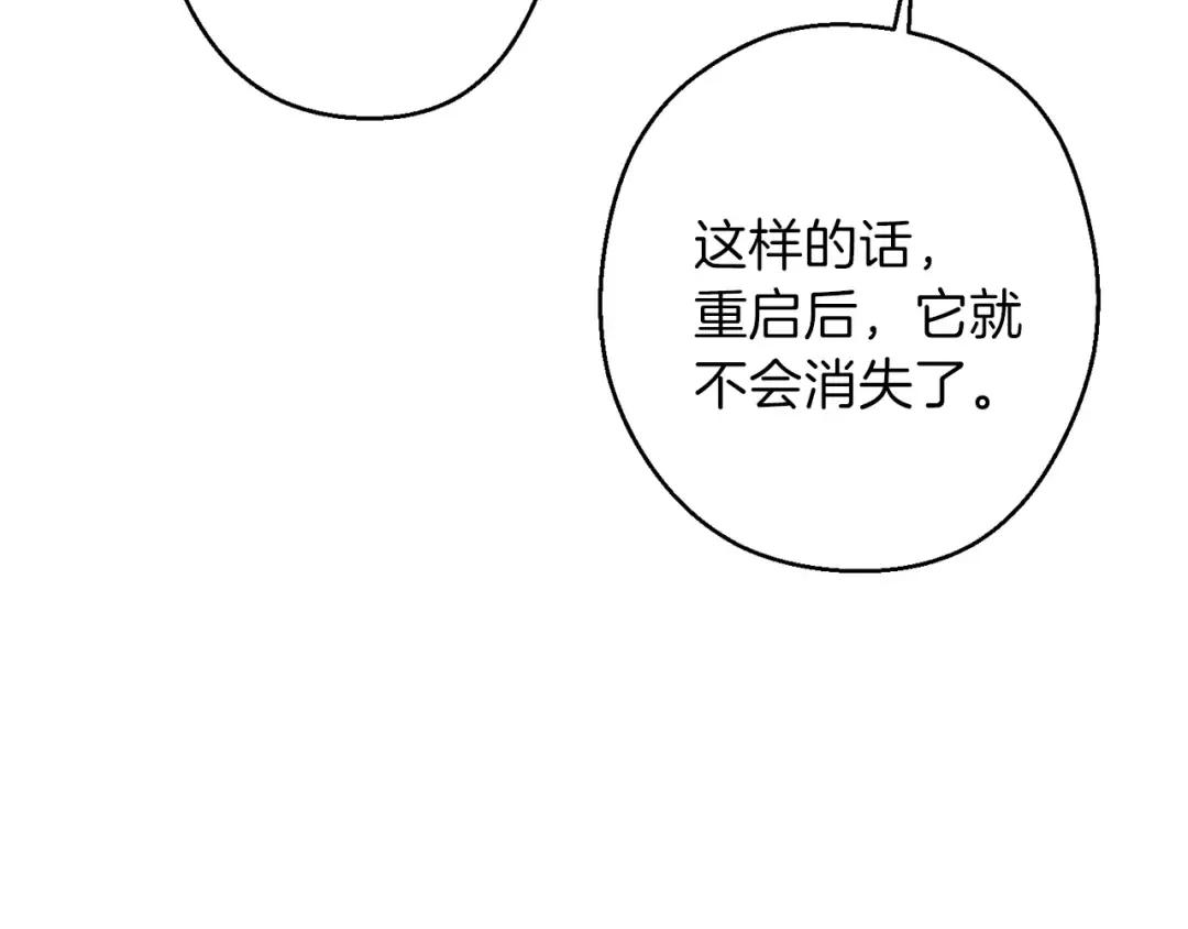 第63话 急冻地带！ 第94页