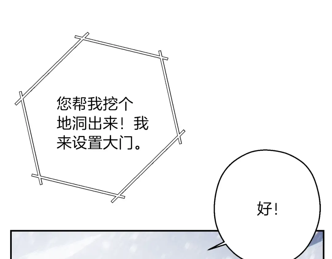 第63话 急冻地带！ 第95页