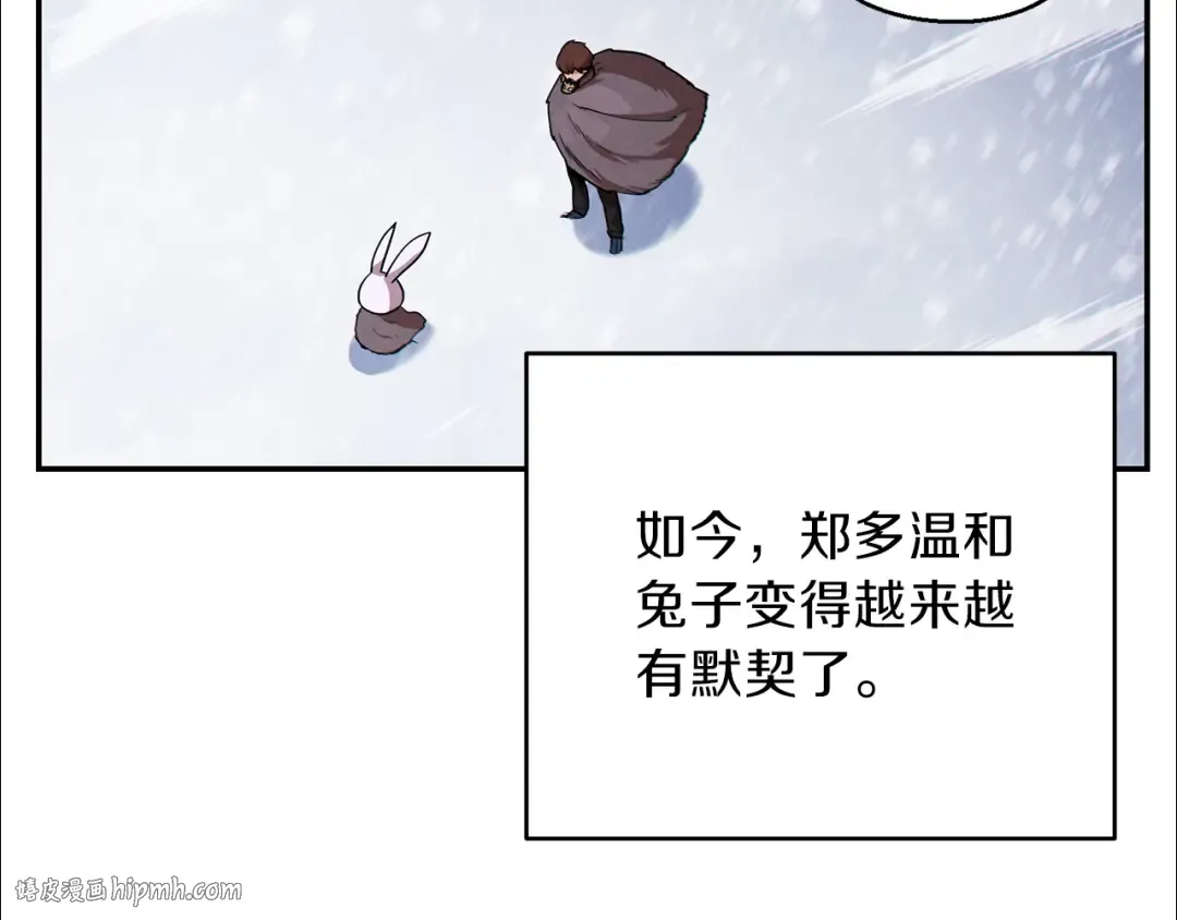 第63话 急冻地带！ 第96页