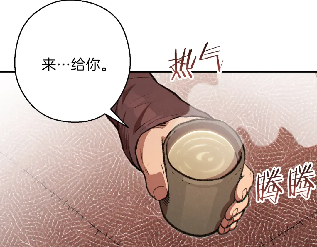 第63话 急冻地带！ 第99页
