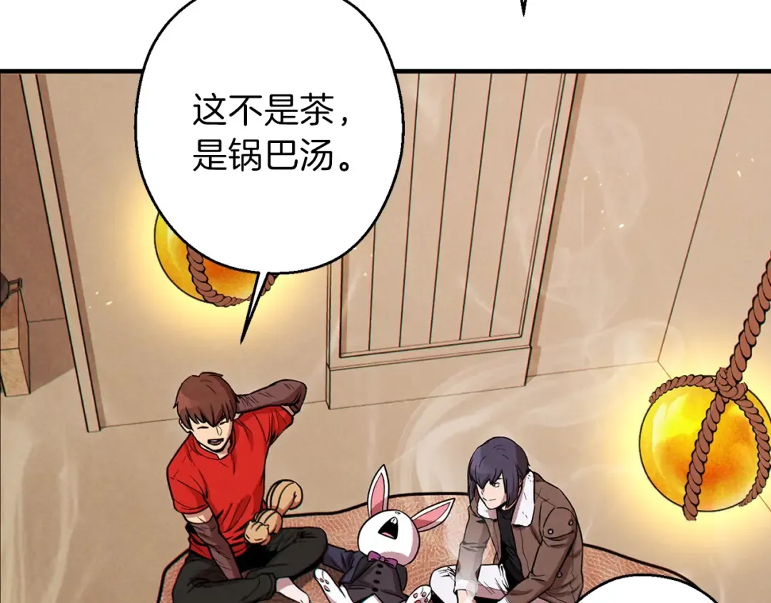 第63话 急冻地带！ 第102页