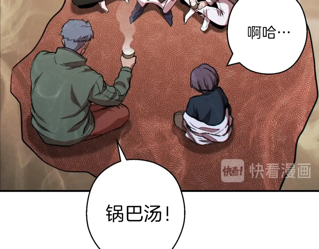 第63话 急冻地带！ 第103页