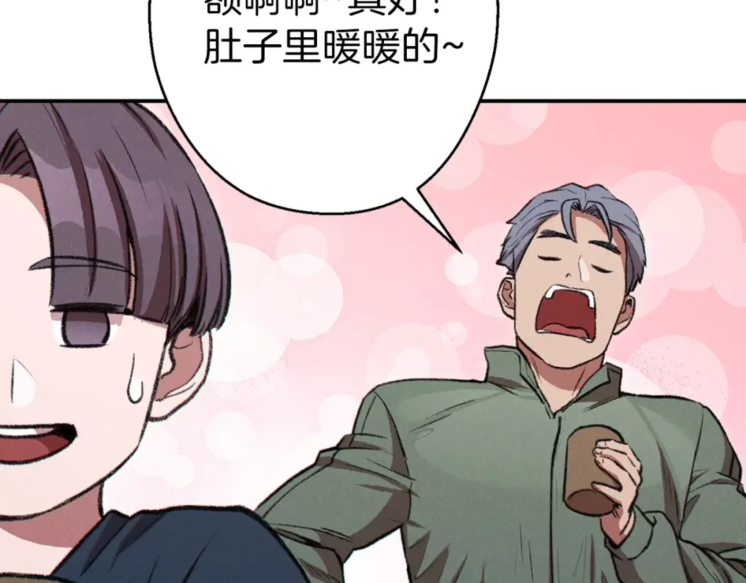 第63话 急冻地带！ 第105页