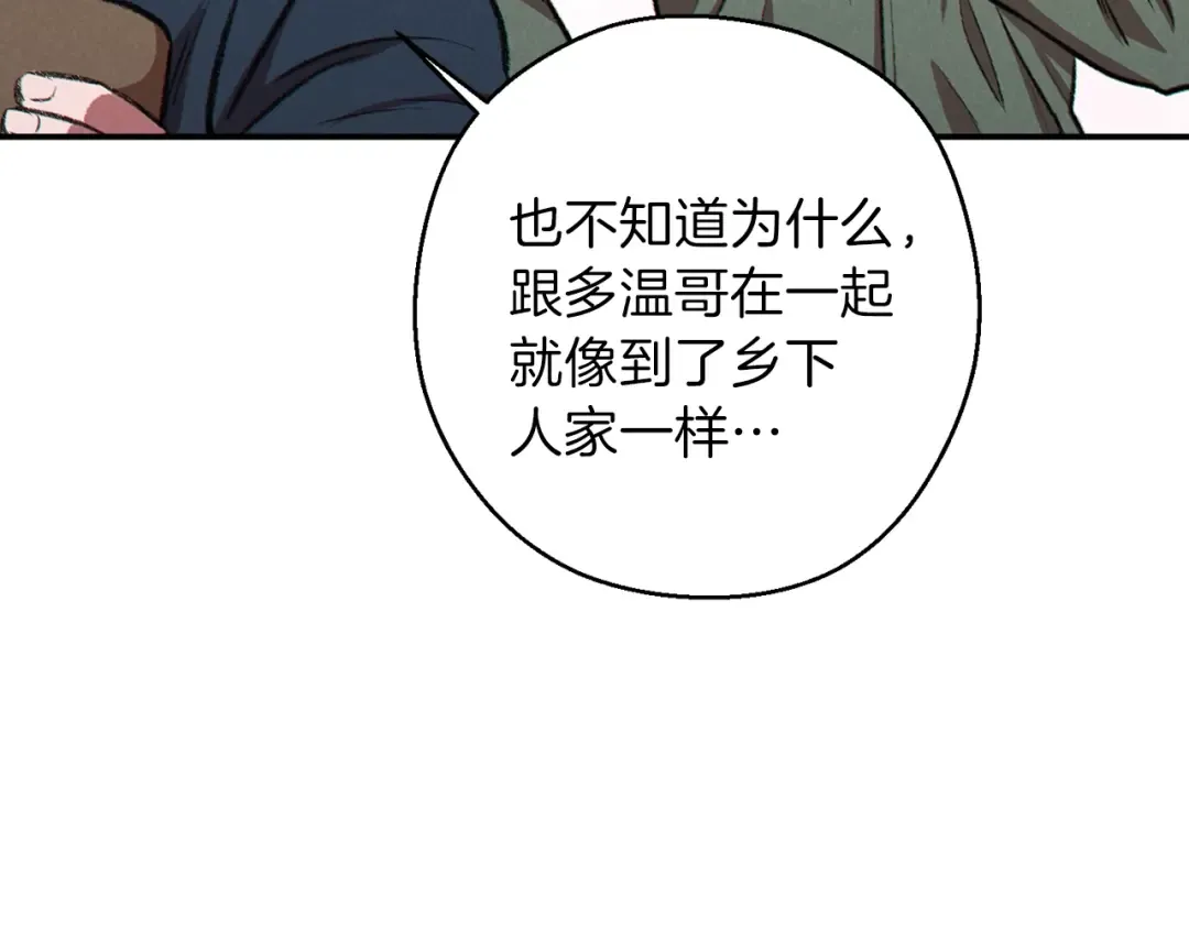 第63话 急冻地带！ 第106页