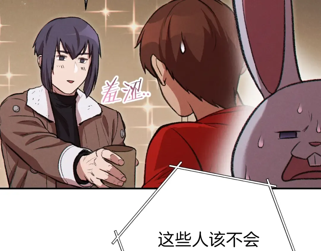 第63话 急冻地带！ 第110页