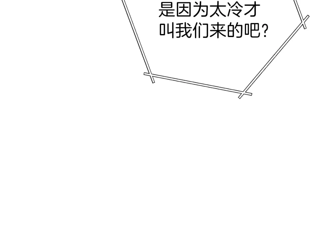 第63话 急冻地带！ 第111页