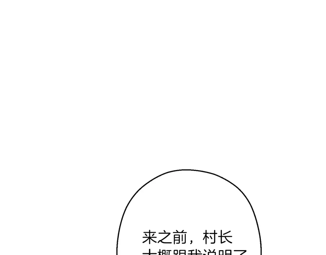 第63话 急冻地带！ 第114页