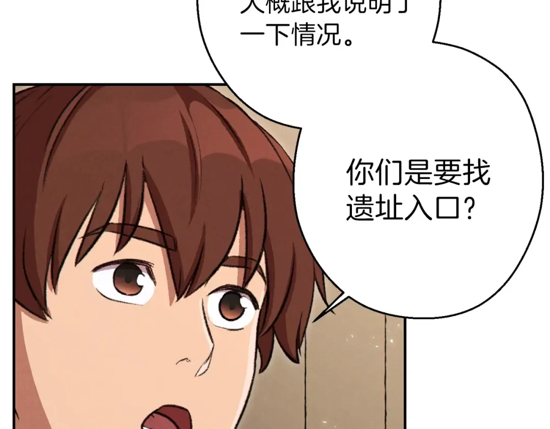 第63话 急冻地带！ 第115页