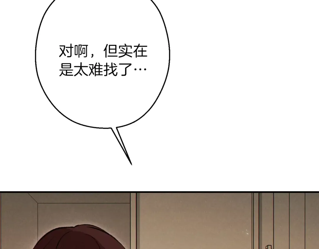 第63话 急冻地带！ 第117页