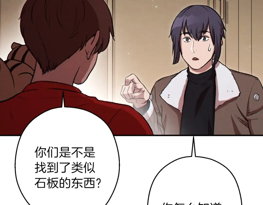 第63话 急冻地带！ 第118页