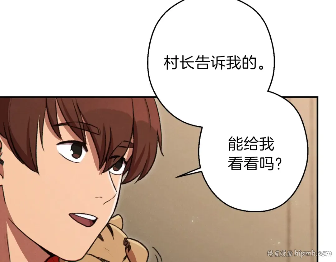 第63话 急冻地带！ 第120页
