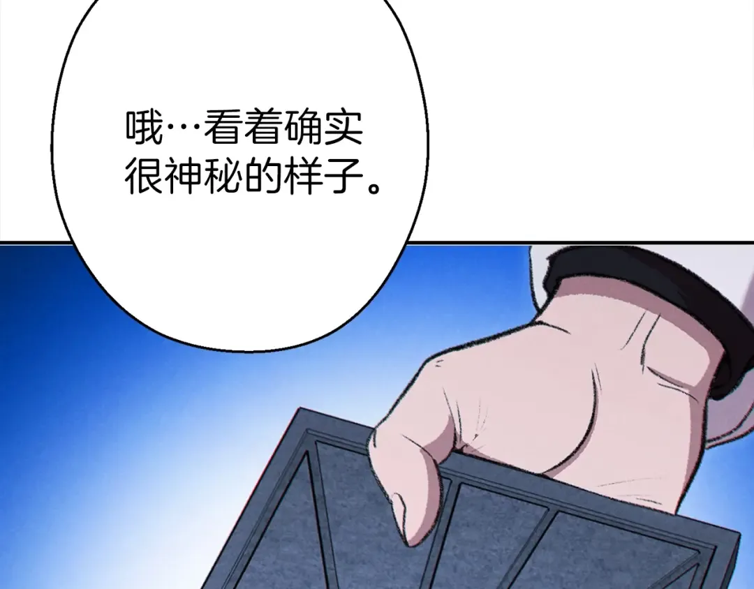 第63话 急冻地带！ 第122页