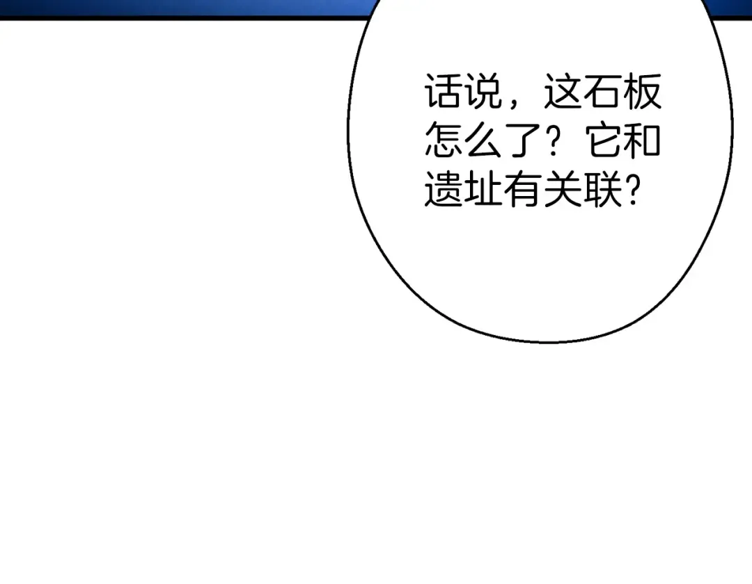 第63话 急冻地带！ 第124页
