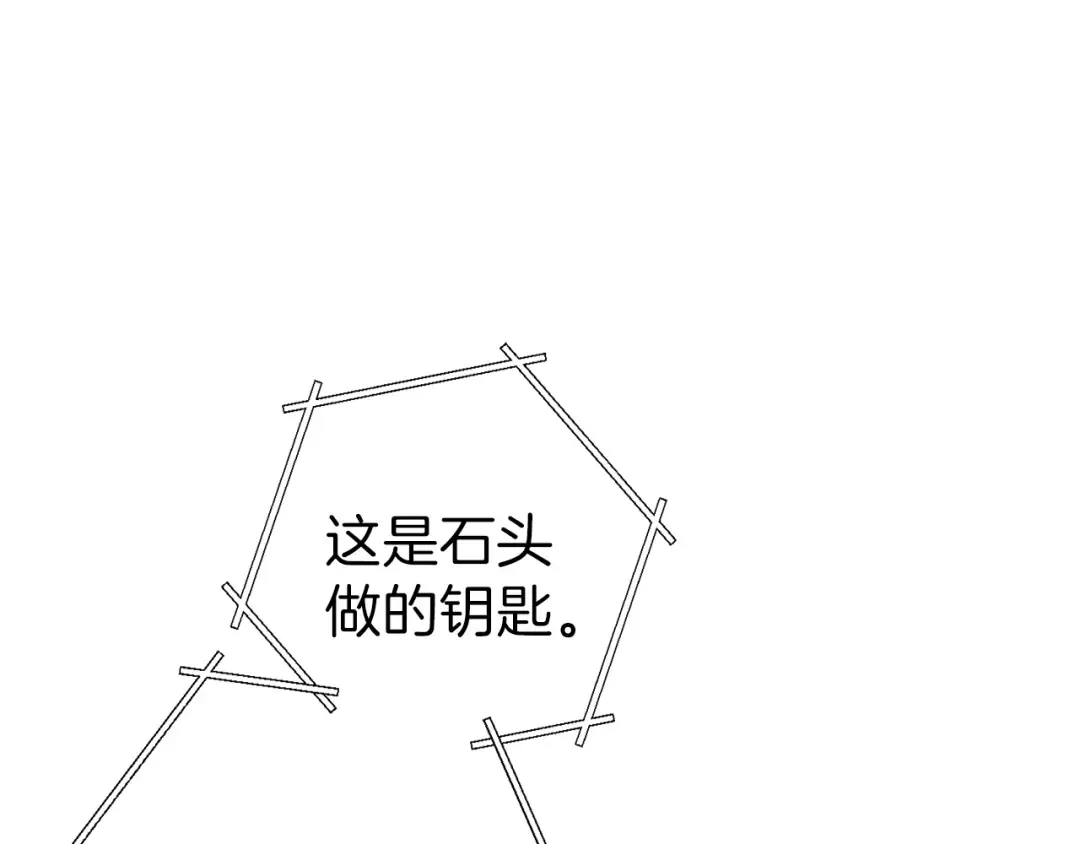 第63话 急冻地带！ 第125页