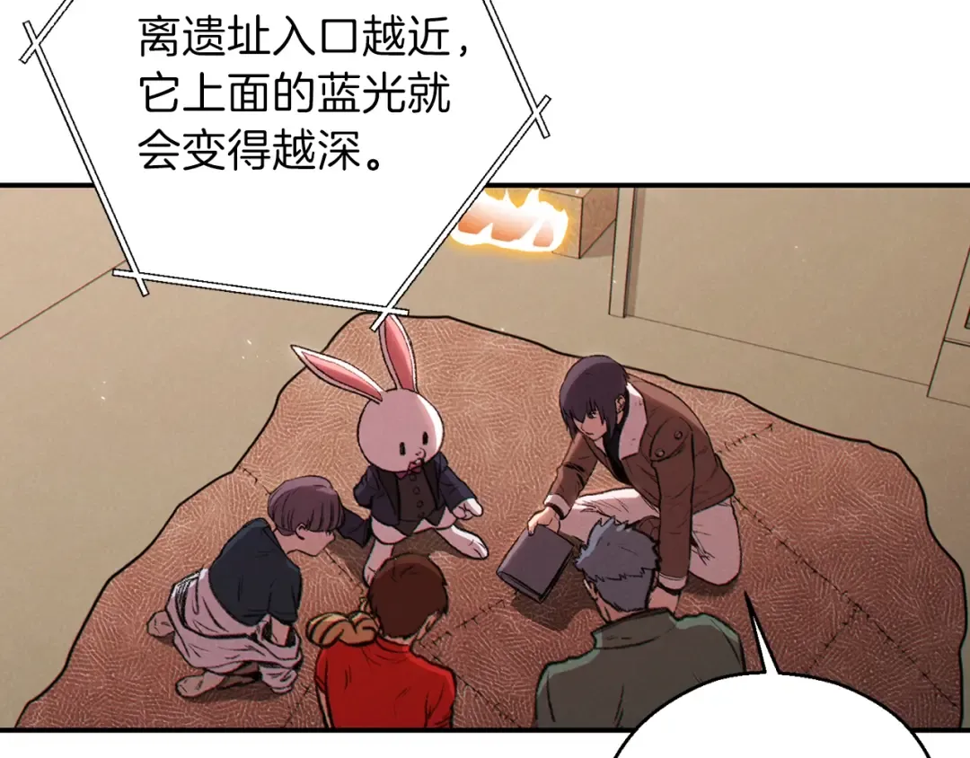 第63话 急冻地带！ 第126页