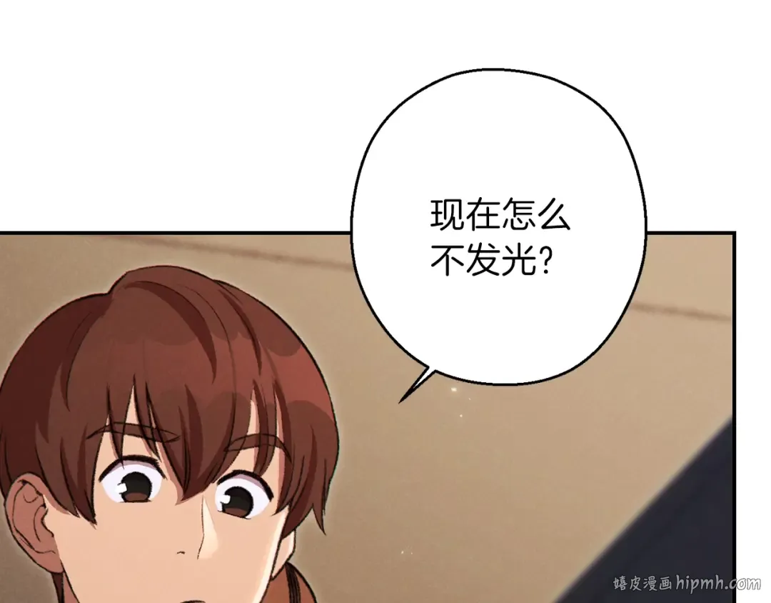 第63话 急冻地带！ 第128页
