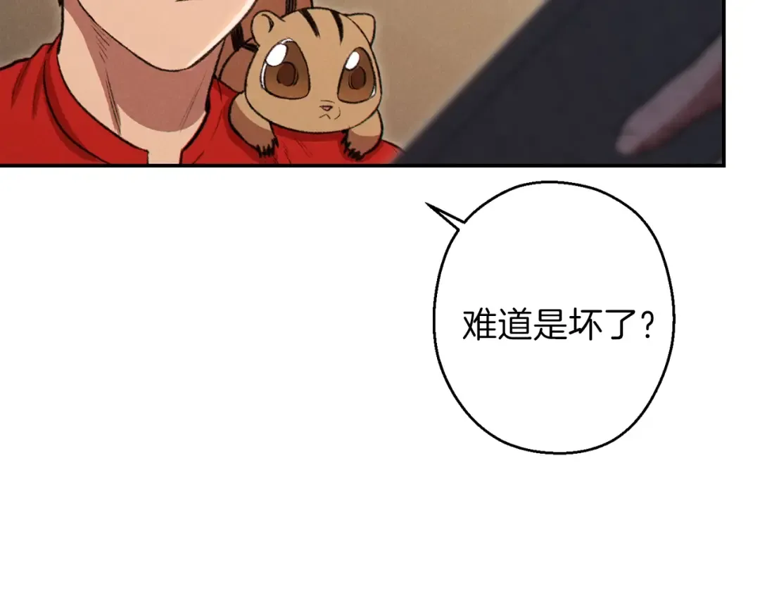 第63话 急冻地带！ 第129页