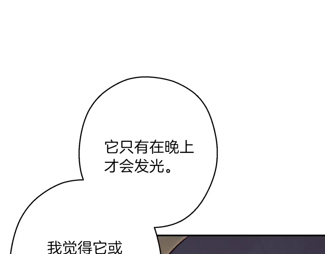 第63话 急冻地带！ 第130页