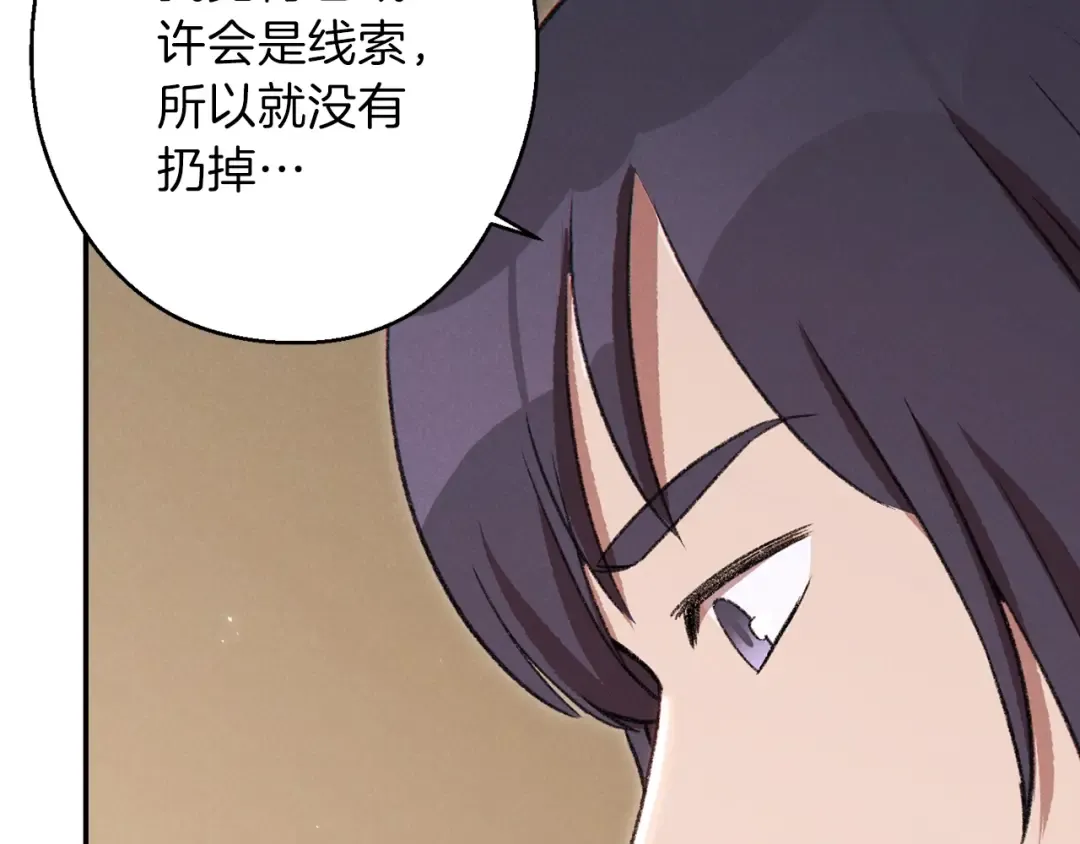 第63话 急冻地带！ 第131页