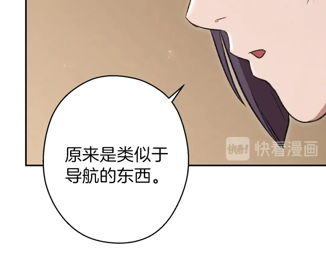 第63话 急冻地带！ 第132页