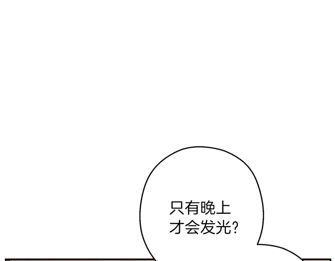 第63话 急冻地带！ 第133页