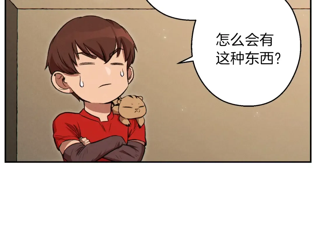 第63话 急冻地带！ 第134页