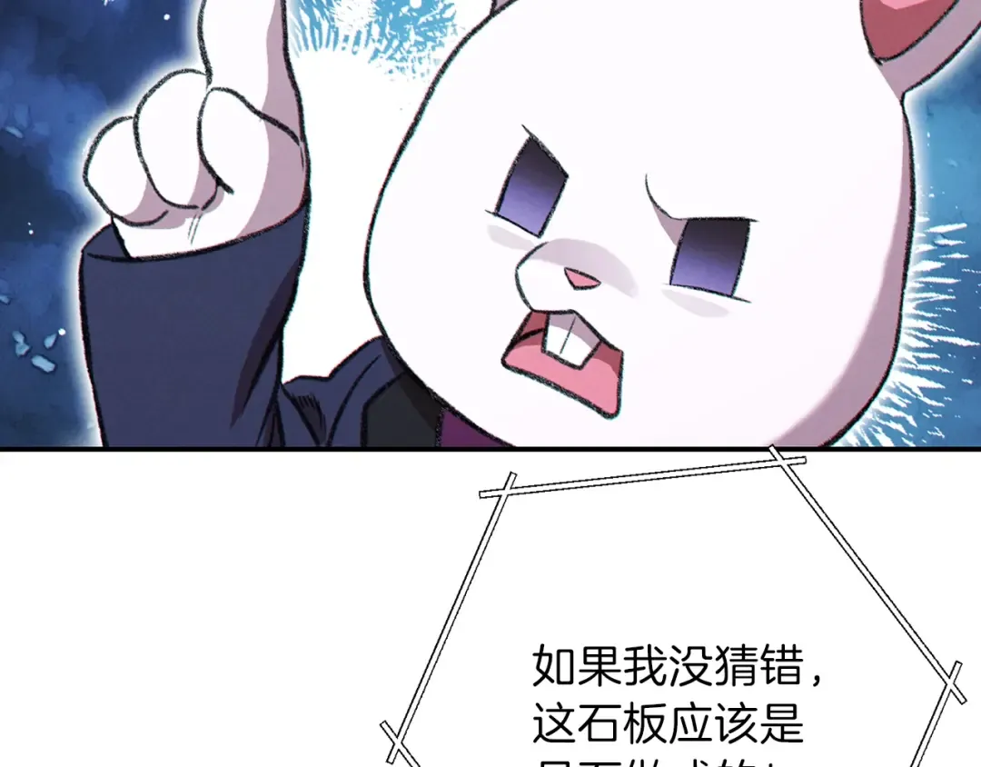第63话 急冻地带！ 第137页