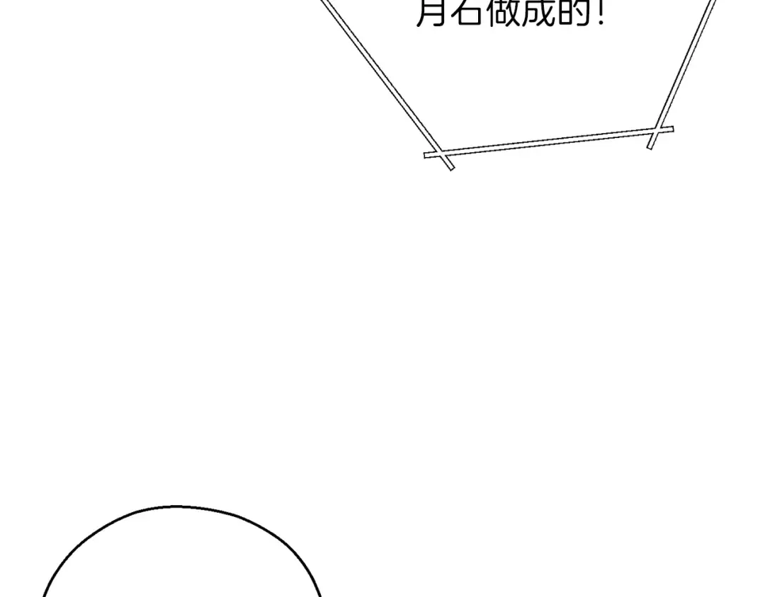 第63话 急冻地带！ 第138页