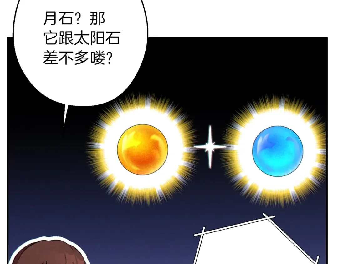 第63话 急冻地带！ 第139页
