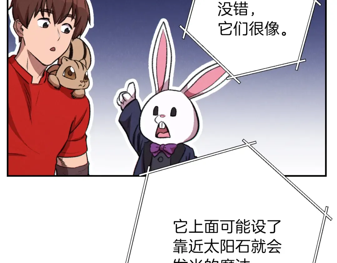 第63话 急冻地带！ 第140页