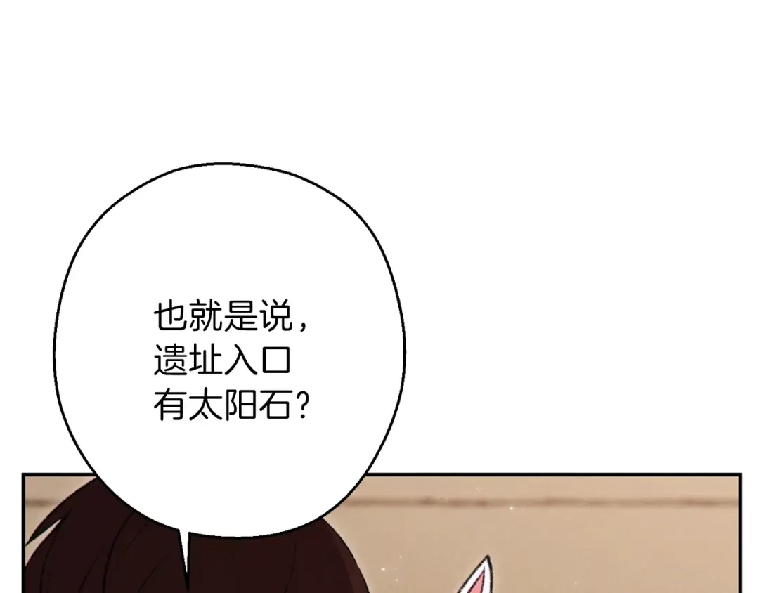 第63话 急冻地带！ 第142页