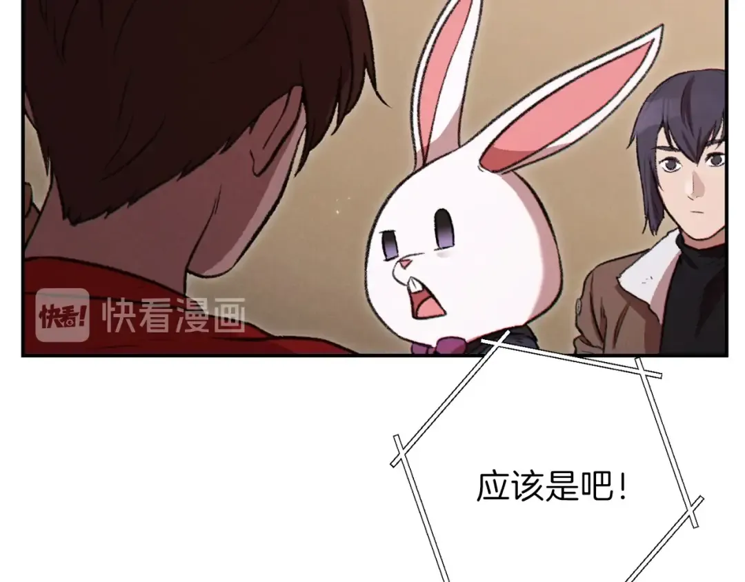 第63话 急冻地带！ 第143页