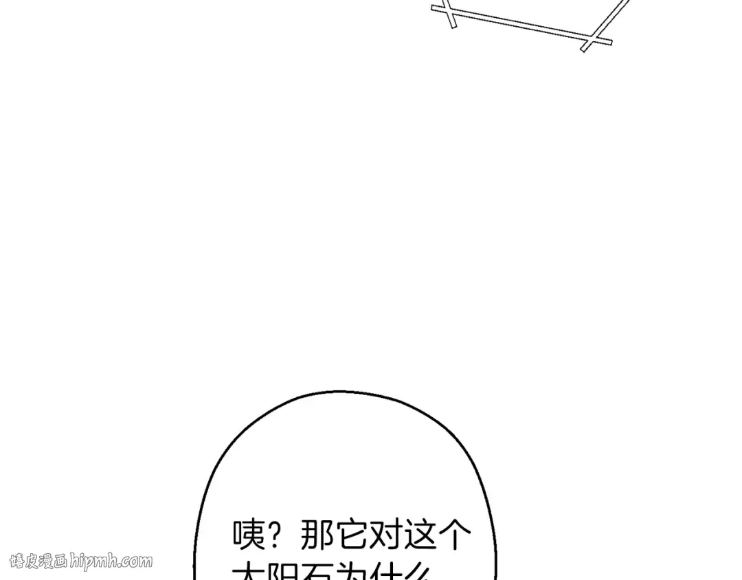 第63话 急冻地带！ 第144页