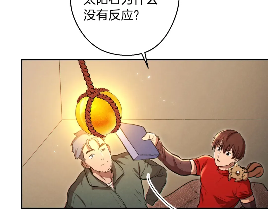 第63话 急冻地带！ 第145页