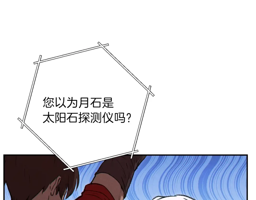 第63话 急冻地带！ 第147页