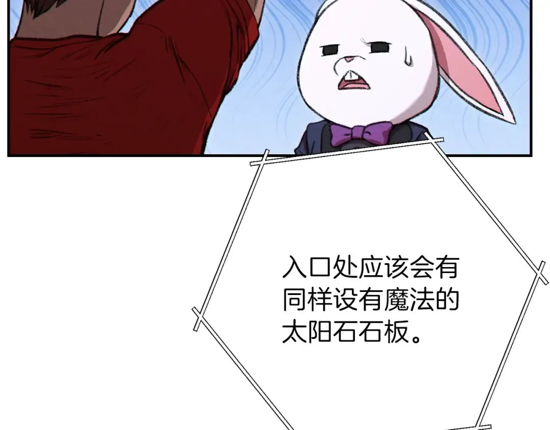 第63话 急冻地带！ 第148页