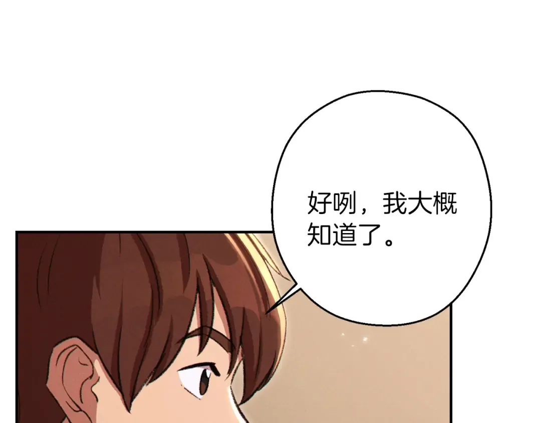 第63话 急冻地带！ 第150页